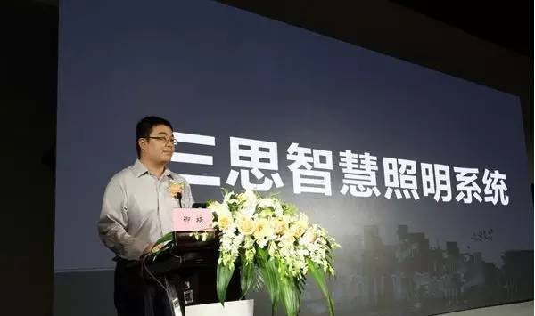 上海三思發布智能家居照明套裝